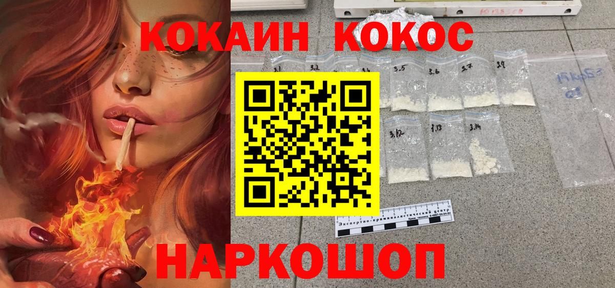 COCAIN VHQ  Вход с VPN  где купить   Ленинск-Кузнецкий  Кокаин Колумбийский 