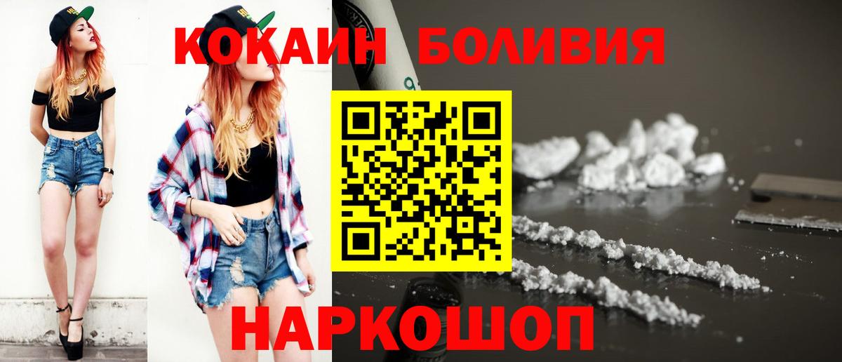 КОКАИН VHQ Ленинск-Кузнецкий