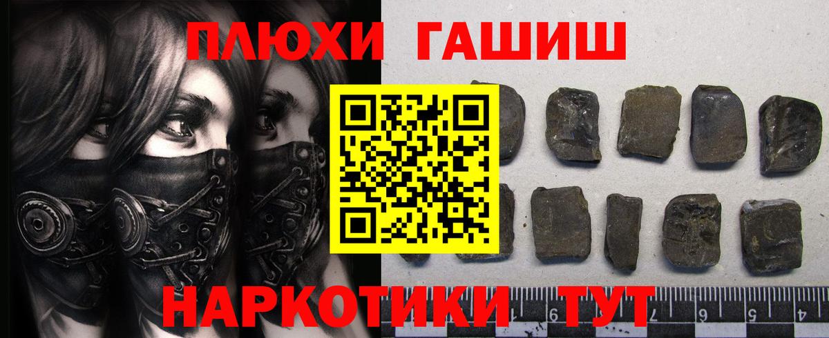 ГАШ хэш  ГАШ Изолятор  Ленинск-Кузнецкий  Вход с VPN 