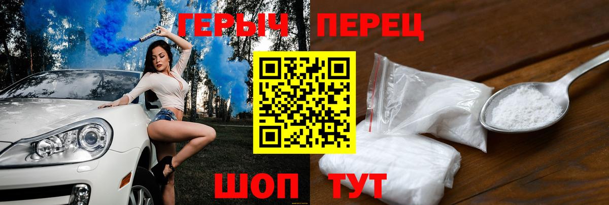 Героин белый  Вход с VPN  ГЕРОИН  Ленинск-Кузнецкий 