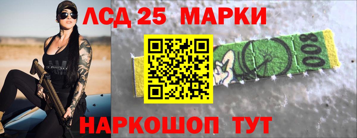LSD-25 экстази кислота Ленинск-Кузнецкий