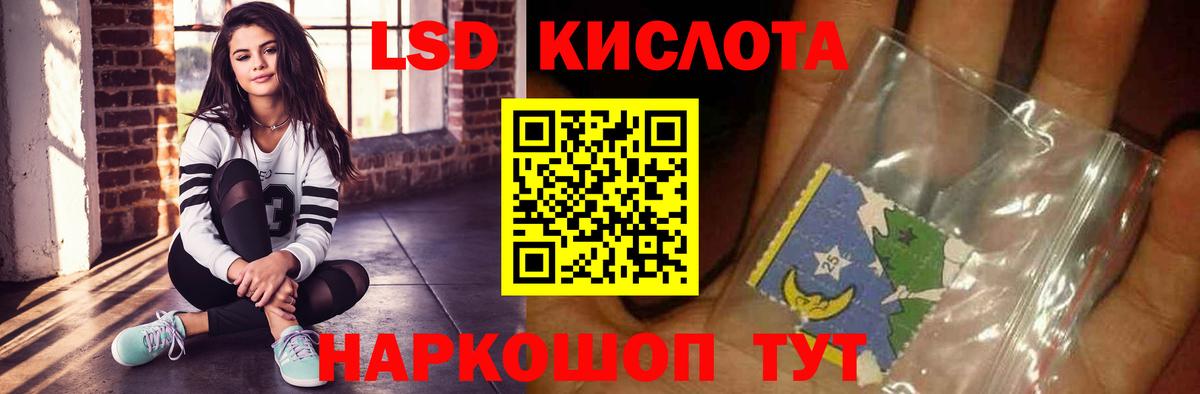 Лсд 25 экстази кислота  МЕГА вход  Ленинск-Кузнецкий  Вход с VPN 