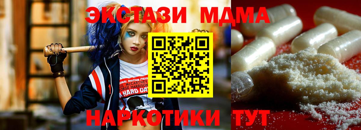 MDMA молли Ленинск-Кузнецкий