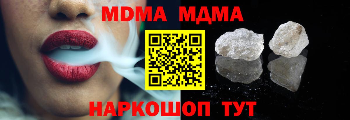 MDMA  MDMA молли  МДМА Molly  Вход с VPN  Ленинск-Кузнецкий 