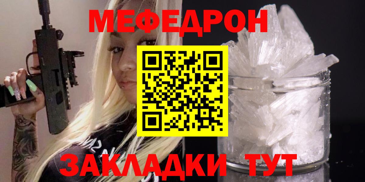 Меф мяу мяу мука Ленинск-Кузнецкий
