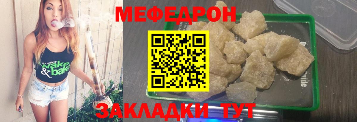 Ленинск-Кузнецкий  Меф мука  Мефедрон  Вход с VPN 