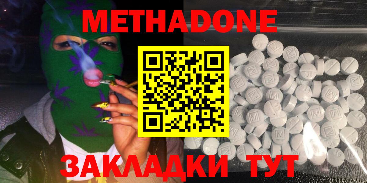 Ленинск-Кузнецкий  omg зеркало  МЕТАДОН methadone  Вход с VPN  Метадон VHQ 