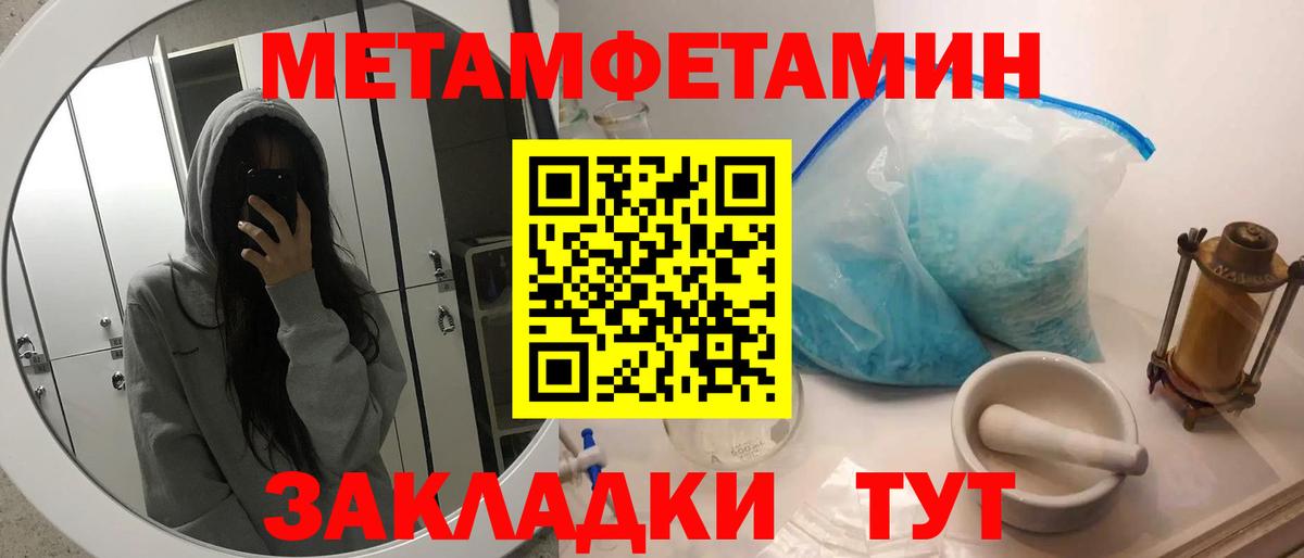 МЕТАМФЕТАМИН Methamphetamine  Вход с VPN  Ленинск-Кузнецкий 