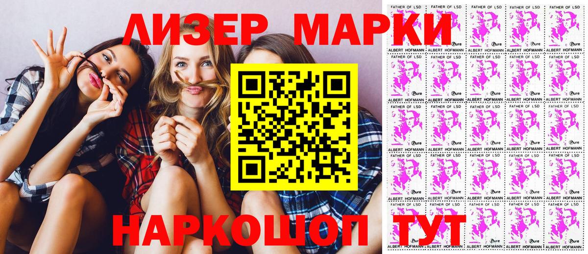 Марки 25I-NBOMe 1,8мг Ленинск-Кузнецкий