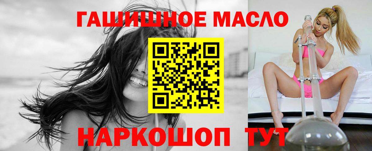 ТГК Wax Ленинск-Кузнецкий